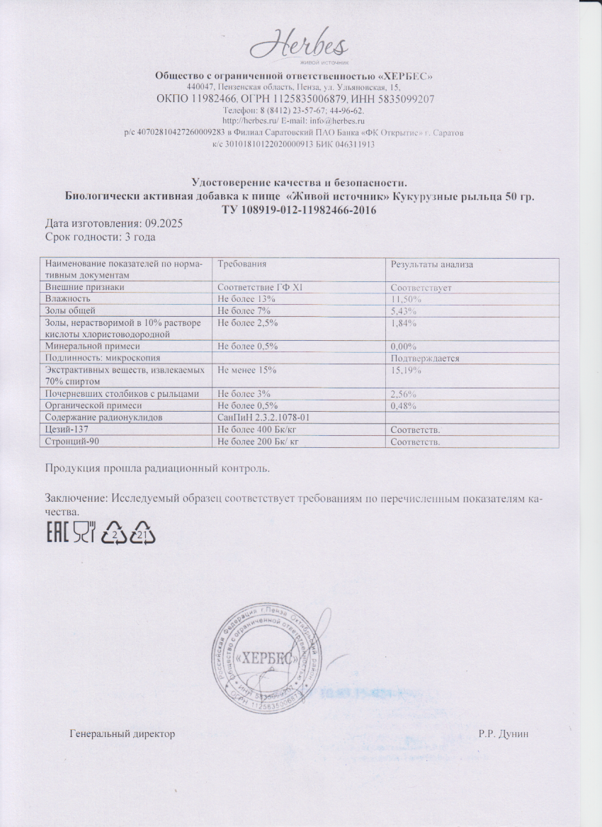 Паспорт №092025